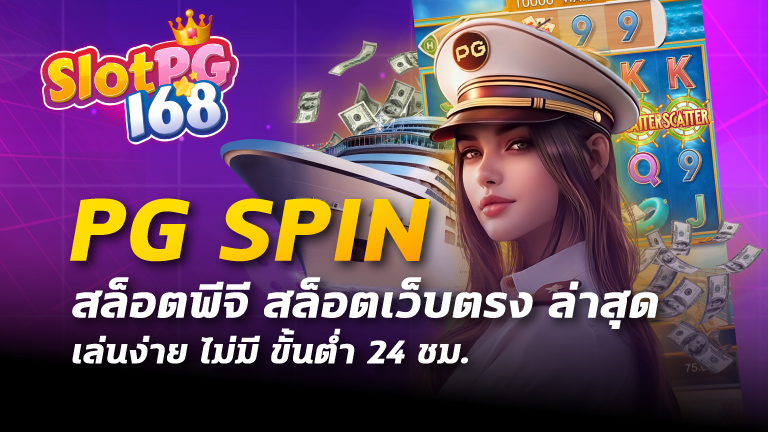 pg spin