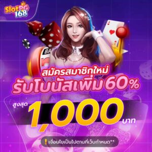 SL168-เว็บเครดิตฟรี100-1