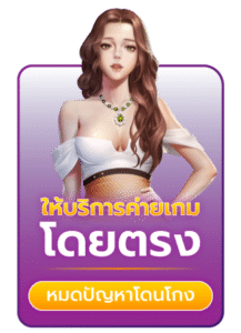 SL168-เวลาเกมแตก-3