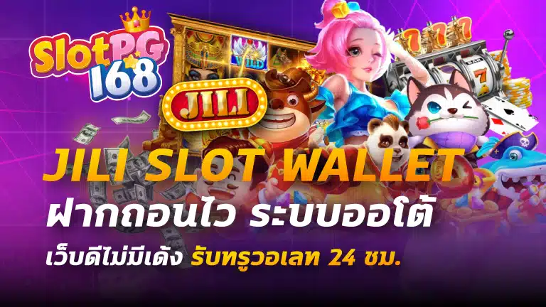 jili slot wallet